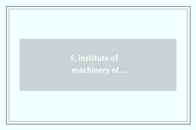 5, institute of machinery of university of southwest science and technology how?