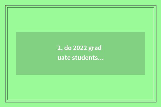 2, do 2022 graduate students admit university of Beijing information science and