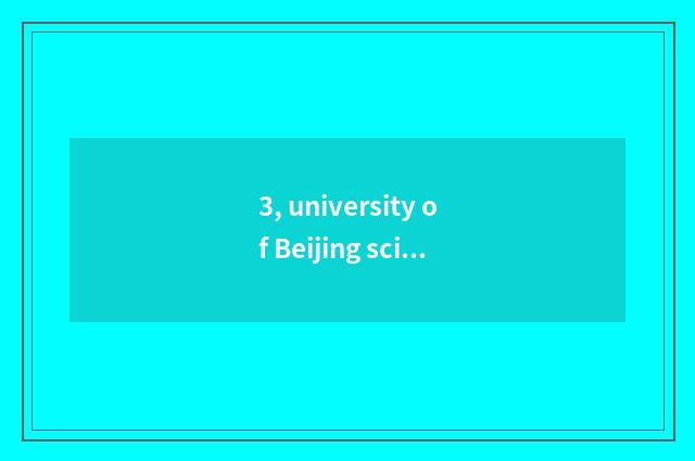 3, university of Beijing science and technology 2021 admit fractional line?