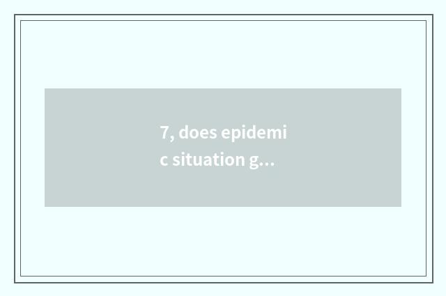 7, does epidemic situation grow the answer to the influence of student mental he