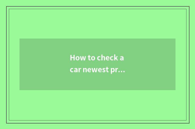 How to check a car newest price?