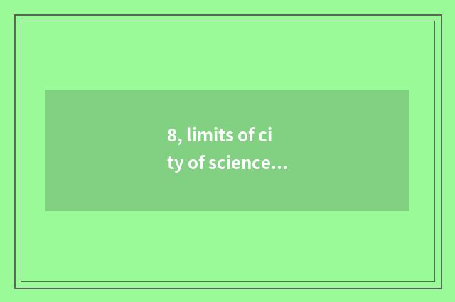 8, limits of city of science and technology of Yu Hang future?