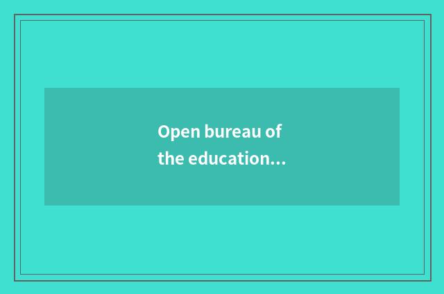 Open bureau of the education that make the same score city: Devote oneself to hi