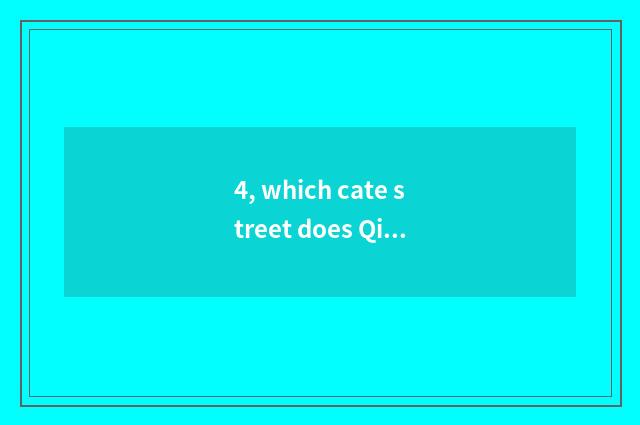 4, which cate street does Qingdao gold beach leave close?