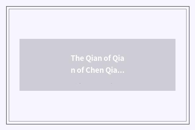 The Qian of Qian of Chen Qian Qian in the hearsay by forest 7 dozens of the a fe