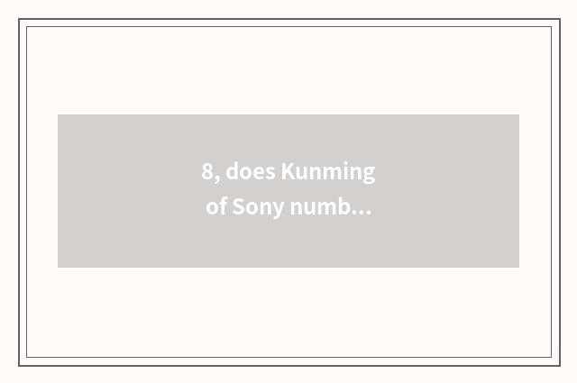 8, does Kunming of Sony number camera maintain a dot?