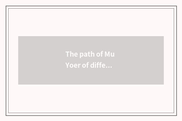 The path of Mu Yoer of different age Duan Fu?