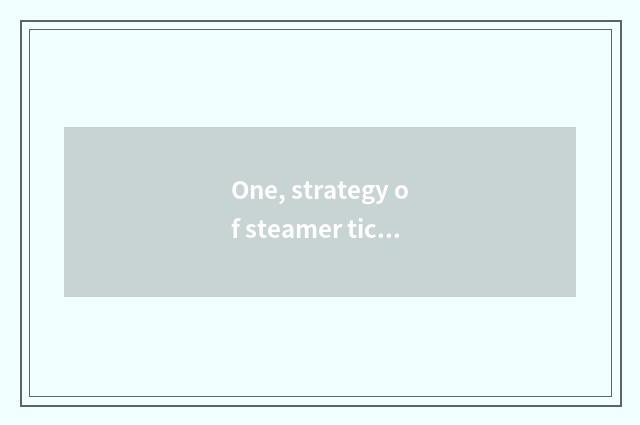 One, strategy of steamer ticket of Wei continent island?