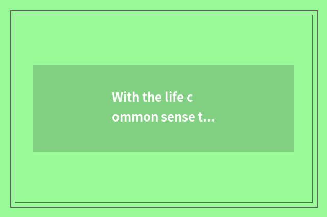 With the life common sense that multiplication a pithy formula concerns?