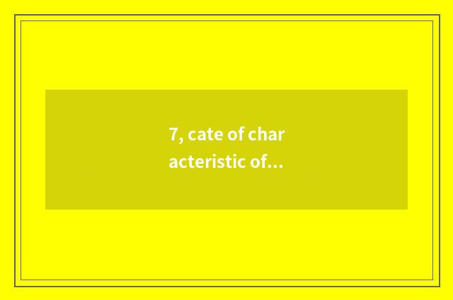 7, cate of characteristic of Xi'an of Shanghai characteristic cate?