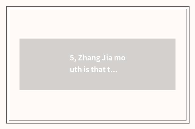 5, Zhang Jia mouth is that travel agent best?