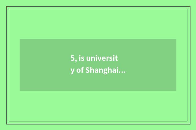 5, is university of Shanghai finance and economics taken an examination of grind