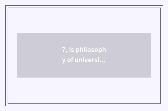 7, is philosophy of university of Shanghai finance and economics taken an examin