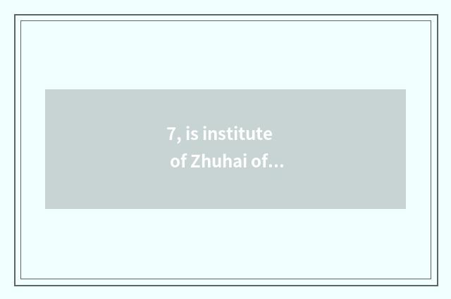 7, is institute of Zhuhai of university of Tianjin finance and economics tuition