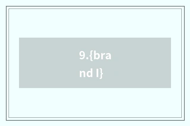 9.{brand I}
