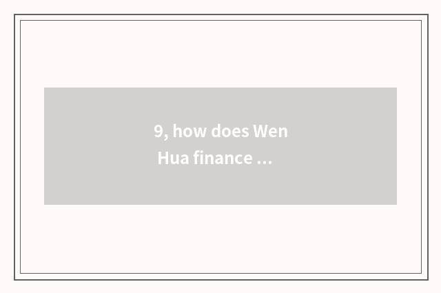 9, how does Wen Hua finance and economics guide formulary?