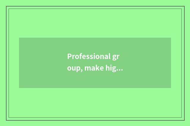 Professional group, make high-quality goods content
