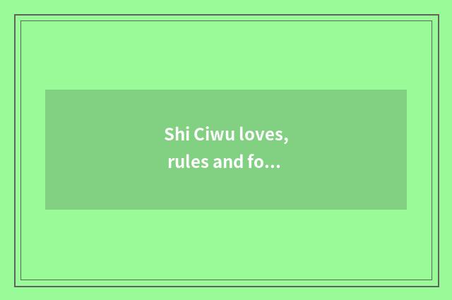 Shi Ciwu loves, rules and forms of classical poem?
