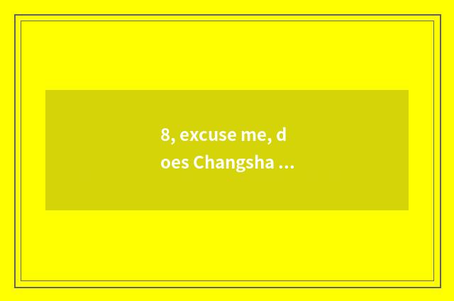 8, excuse me, does Changsha pet hospital illuminate X light how to many money wa