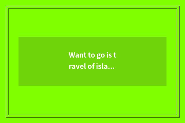 Want to go is travel of island of Philippine long beach safe?
