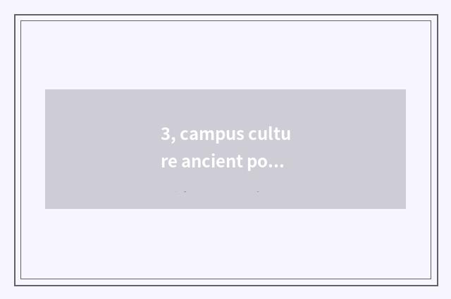 3, campus culture ancient poetry?