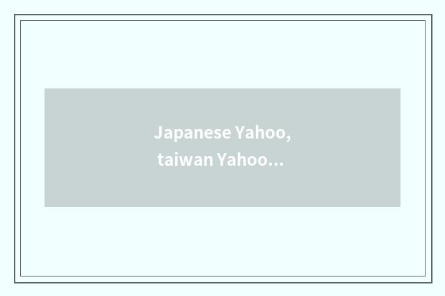 Japanese Yahoo, taiwan Yahoo, mainland Yahoo, american Yahoo, is account each ot