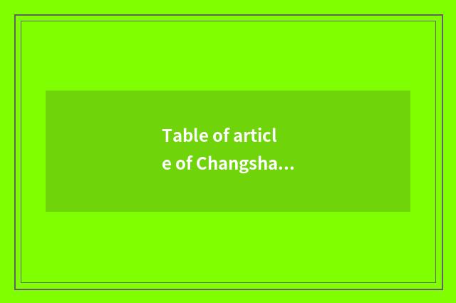 Table of article of Changsha travel strategy?