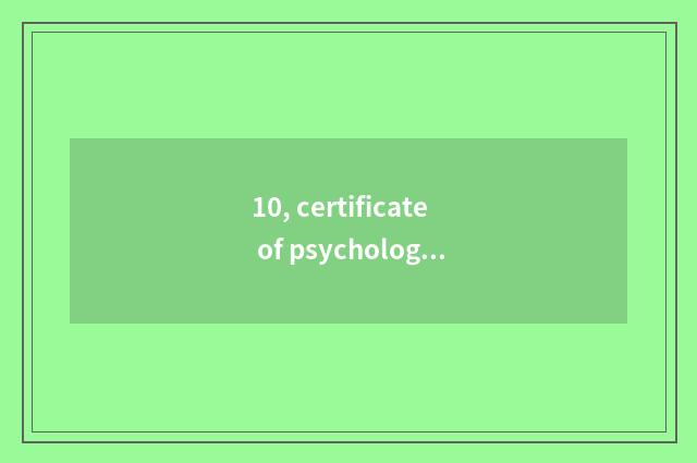 10, certificate of psychological advisory division and certificate of qualificat