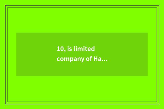 10, is limited company of Hangke science and technology big company?