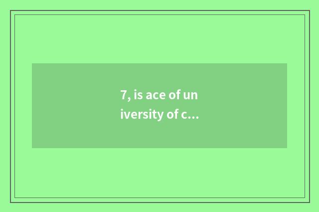 7, is ace of university of central finance and economics professional?