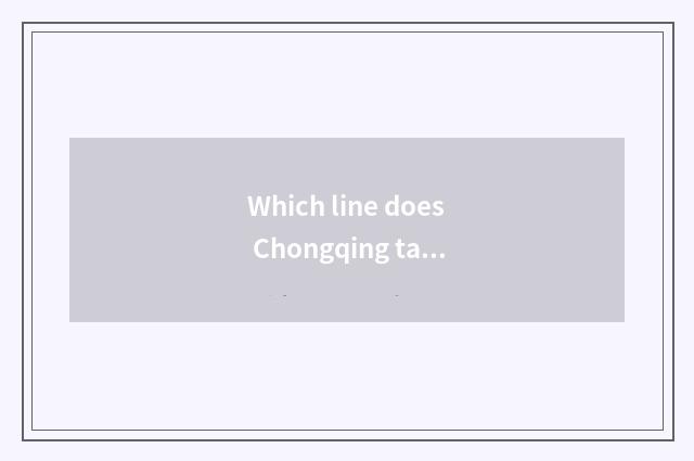 Which line does Chongqing take to tourist attraction of cottage hill travel?