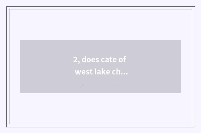 2, does cate of west lake characteristic have those?