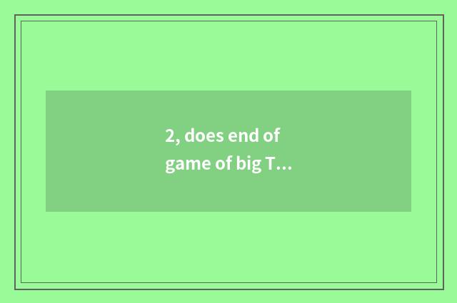 2, does end of game of big Tang Fengyun swim to still have?