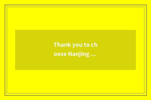 Thank you to choose Nanjing recreation high-definition channel