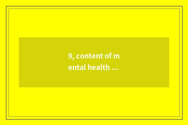 9, content of mental health of high school student?