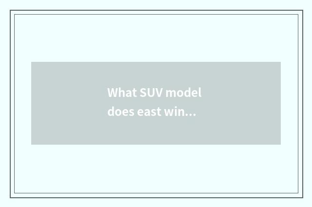 What SUV model does east wind Motor Corporation have?