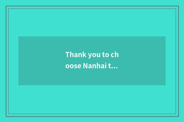 Thank you to choose Nanhai to teach a website