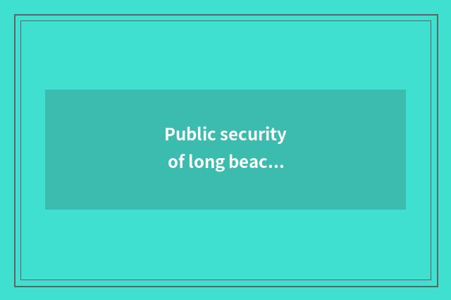 Public security of long beach island how?