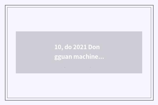 10, do 2021 Dongguan machine exposition when?