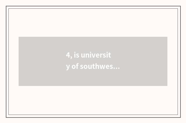 4, is university of southwest finance and economics taken an examination of grin