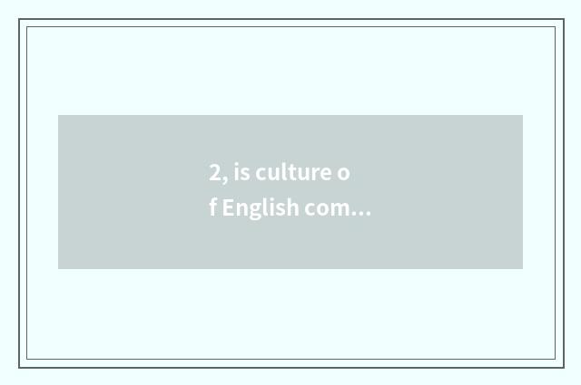 2, is culture of English composition tradition good sentence?