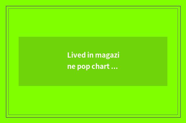 Lived in magazine pop chart 2021