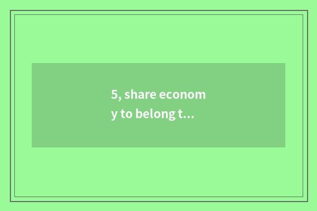 5, share economy to belong to science and technology great and special?