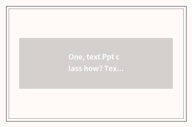 One, text Ppt class how? Text Ppt class how to do?