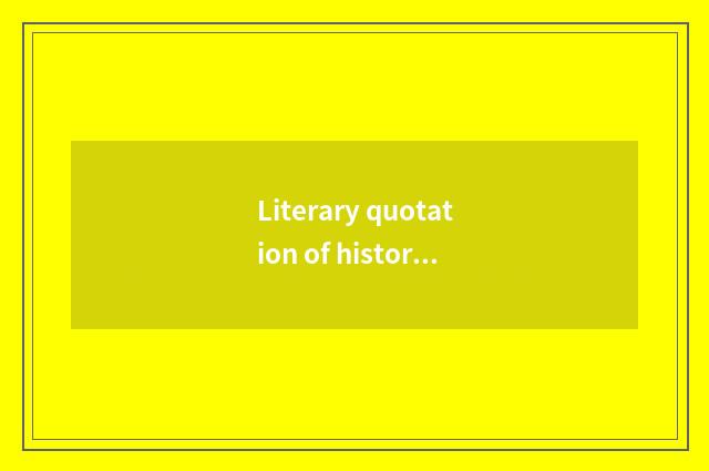 Literary quotation of history of Changsha Hunan river?