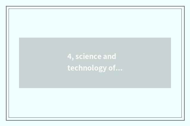 4, science and technology of my red stone of edition of world mobile phone?