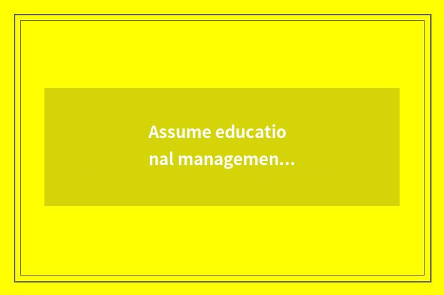 Assume educational management responsibility, drive campus to reform innovation
