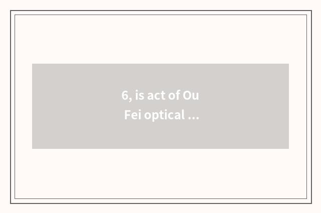 6, is act of Ou Fei optical screen good?