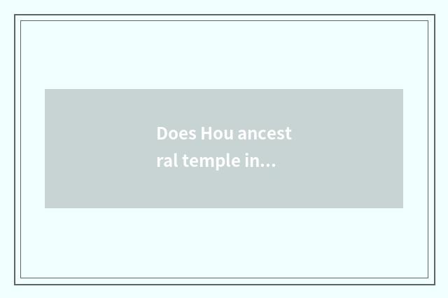 Does Hou ancestral temple introduce Jia Xiangwu?