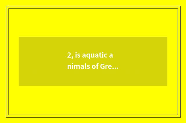 2, is aquatic animals of Great Wall pet exhibited in what house?